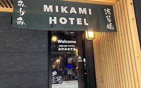 みかみ浅草橋ホテル